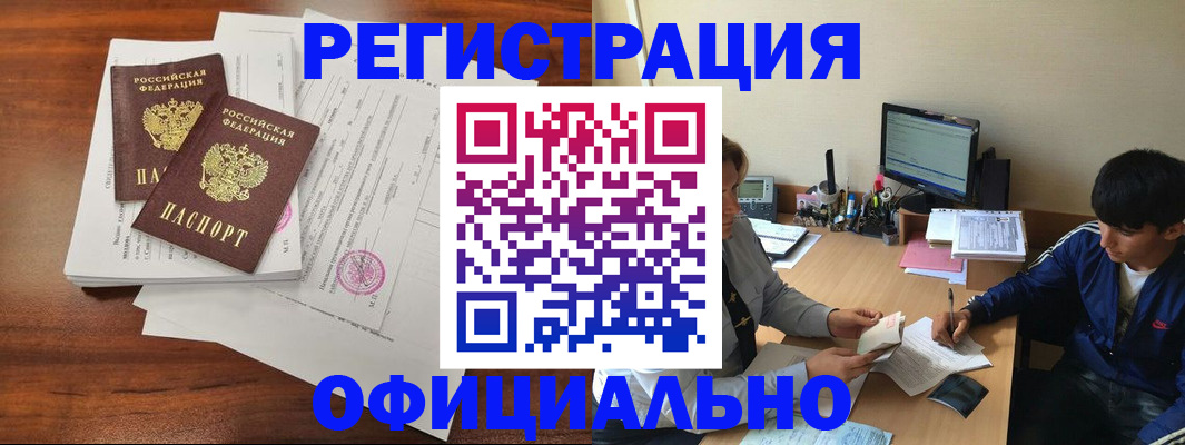 временная регистрация надежно в Чернушке