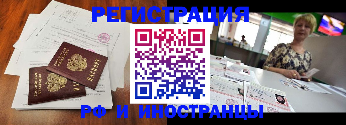 прописка иностранных граждан в Чернушке