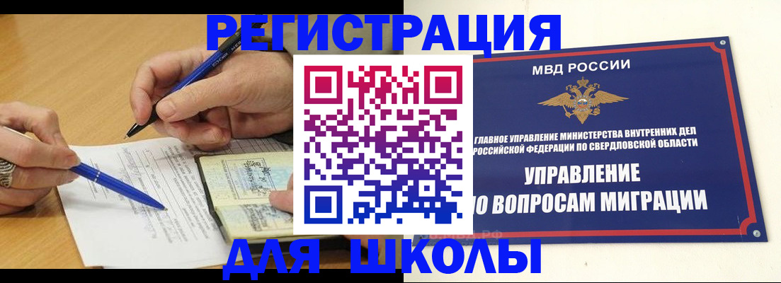 временная регистрация недорого в Чернушке