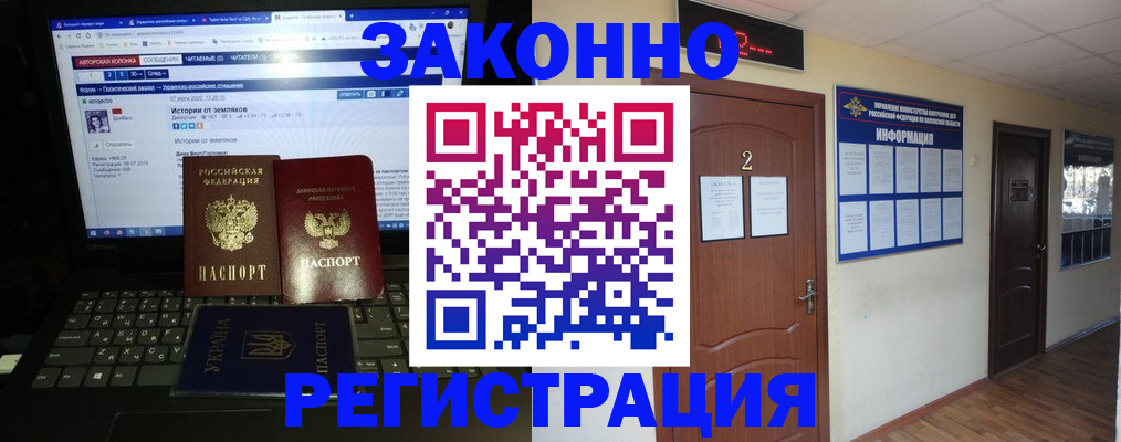 временная регистрация гарантия в Чернушке