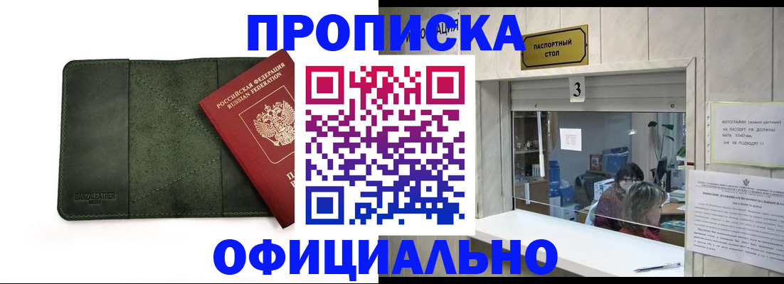 временная регистрация 2025 в Чернушке