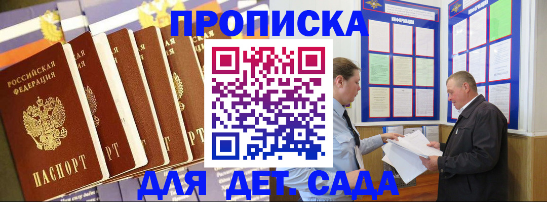 прописка регистрация в Чернушке